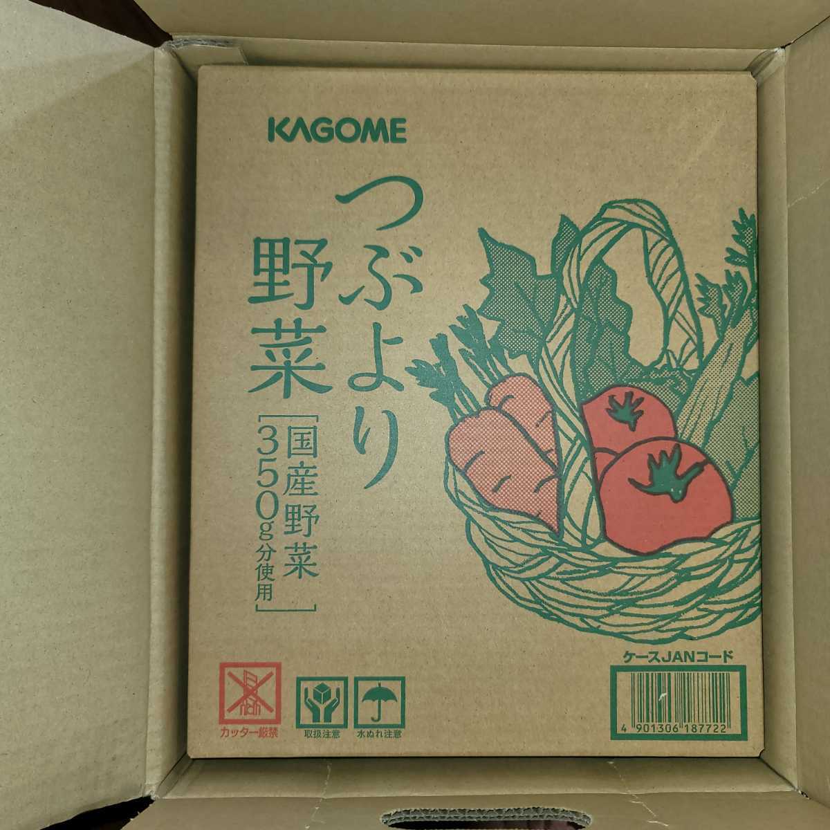 KAGOME つぶより野菜 30本入り×2ケース 【公式通販】