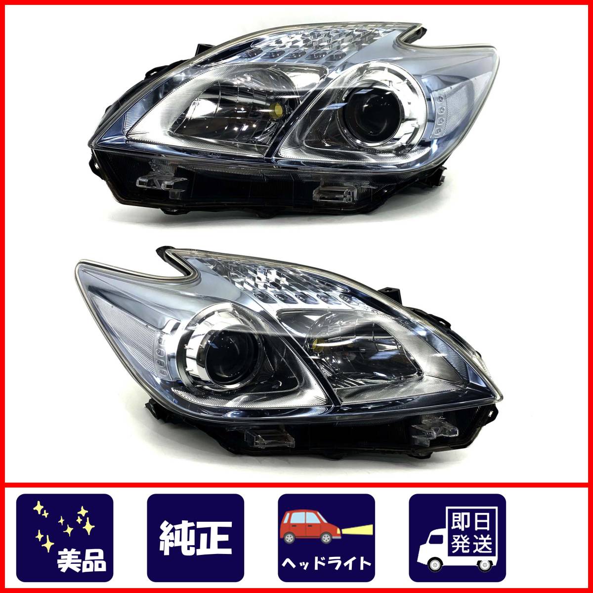 プリウス ZVW30 ハロゲン ヘッドライト 左右セット トヨタ 通信販売