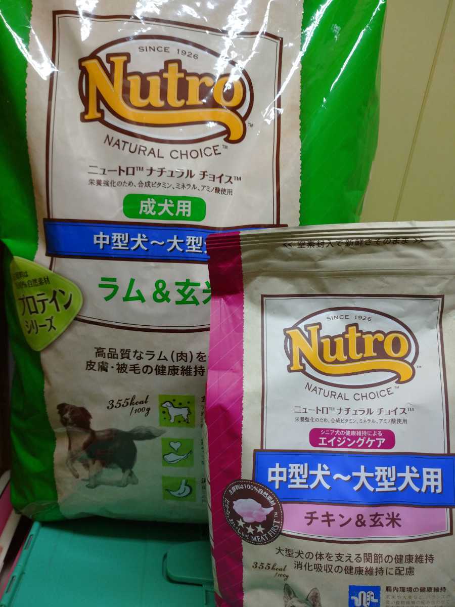 1円スタート! ニュートロMIX