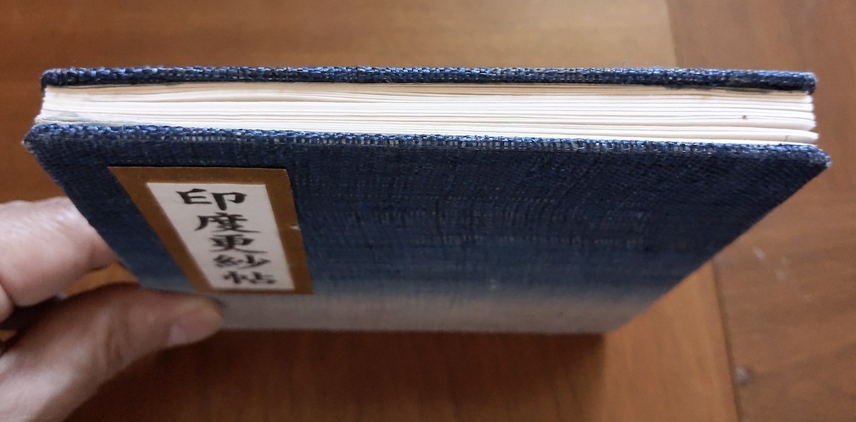 印度更紗 吉岡常雄 nostos books ノストスブックス 参考展示品『縞帳 