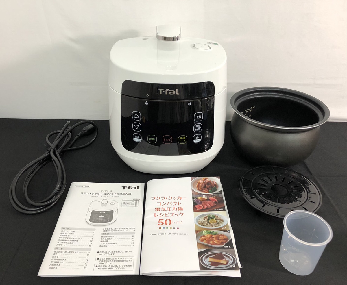 ◎T-fal/ティファール ラクラ・クッカー コンパクト電気圧力鍋