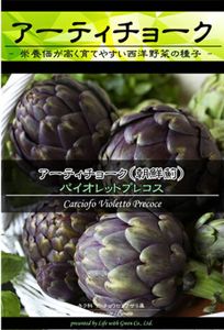 アーティチョークのヤフオク の相場 価格を見る ヤフオク のアーティチョークのオークション売買情報は11件が掲載されています