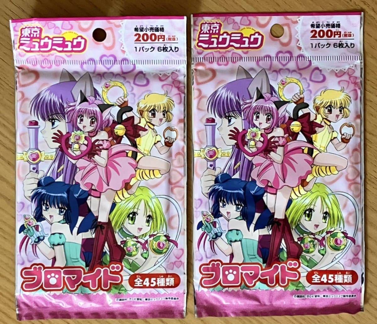 東京ミュウミュウ ブロマイド 2パック 新品 未開封 合計12枚 内