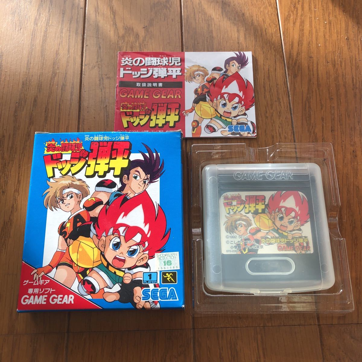 炎の闘球児ドッジ弾平 ゲームギア GG 説明書 GAME GEAR 【公式通販】