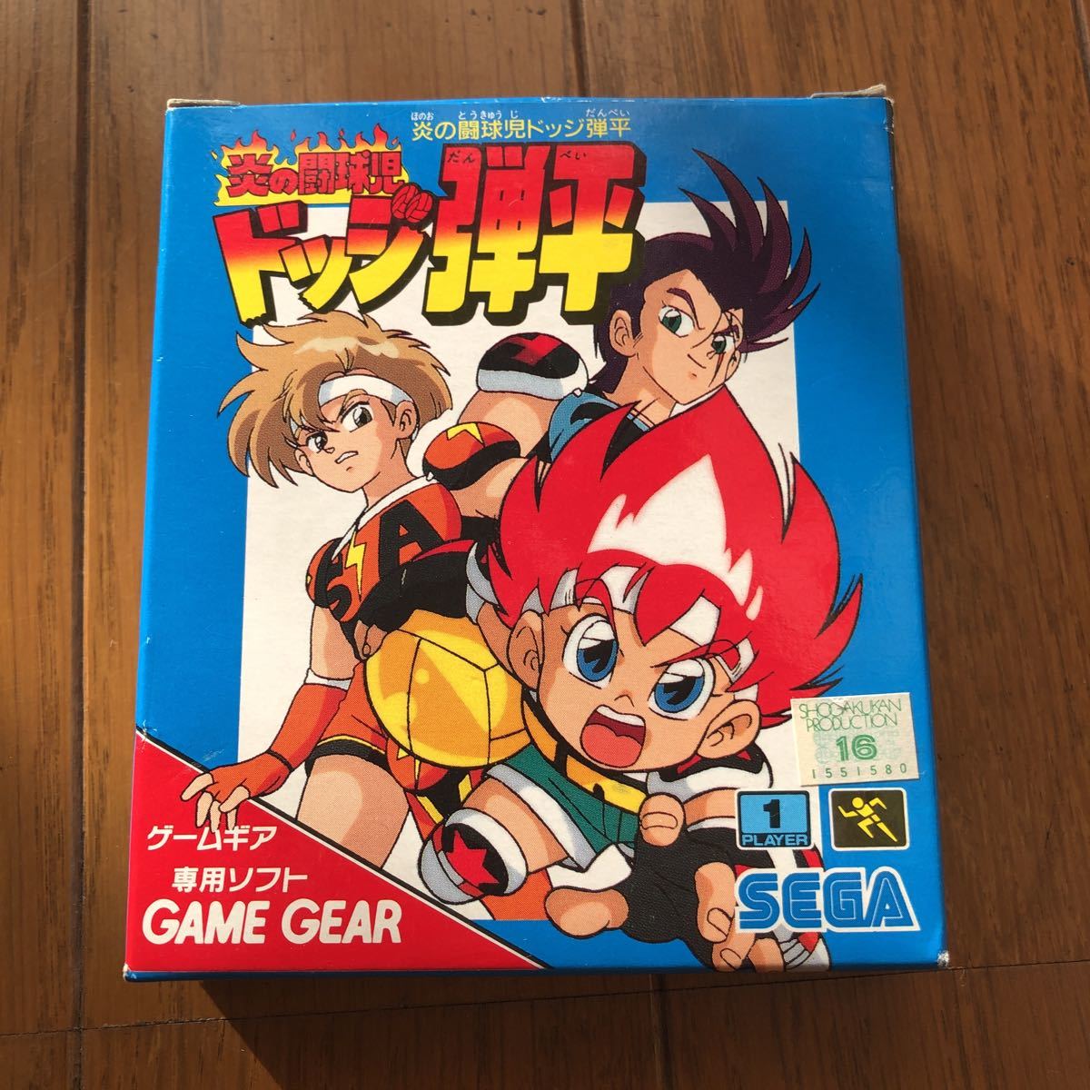 炎の闘球児ドッジ弾平 ゲームギア GG 説明書 GAME GEAR 【公式通販】