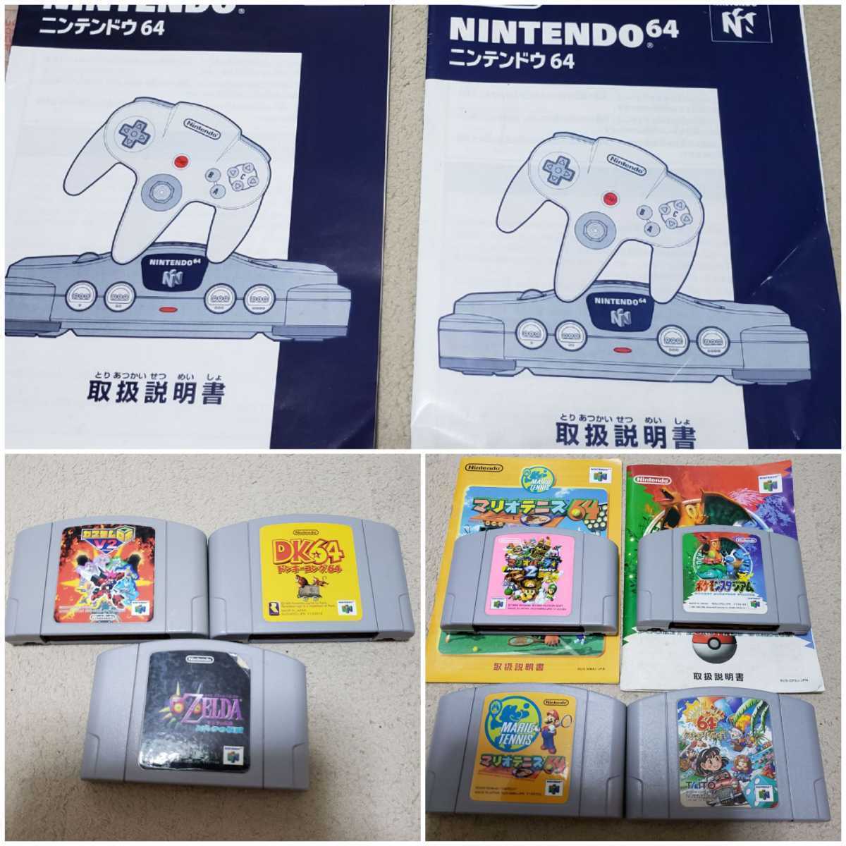任天堂 Nintendo64 ニンテンドー64 本体3台 一式 ソフト まとめて