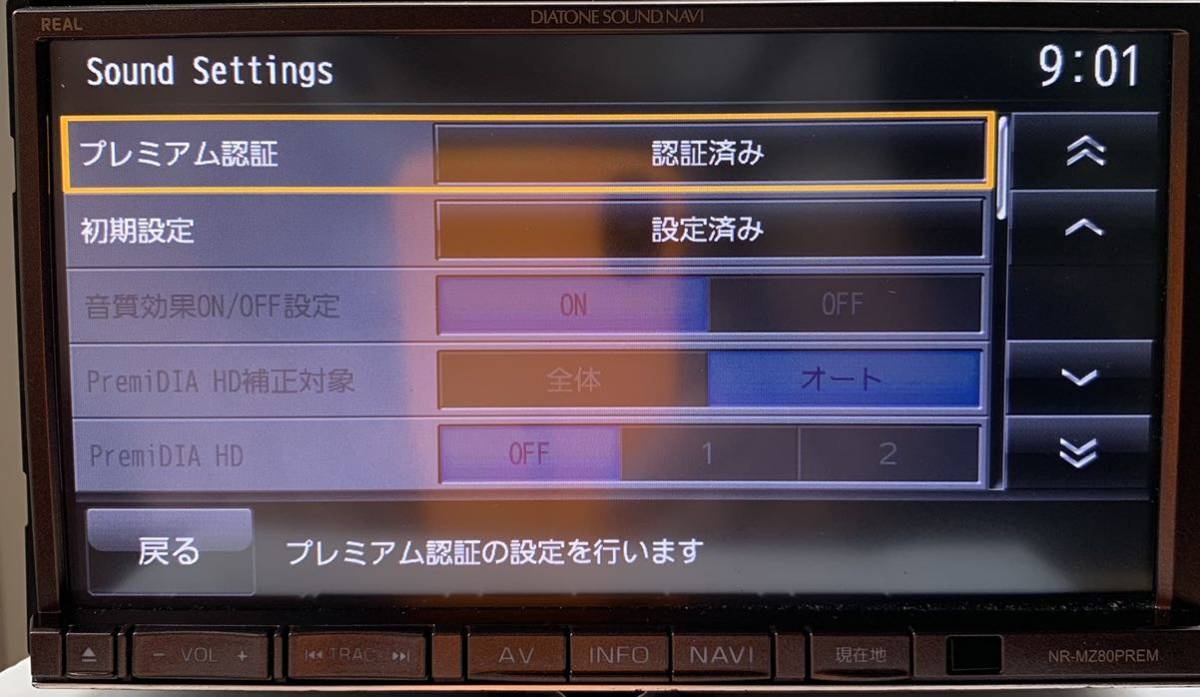 NR-MZ80PREMI DIATONE 三菱 サウンドナビ - ⁄ NAVI」 SOUND. 三菱 