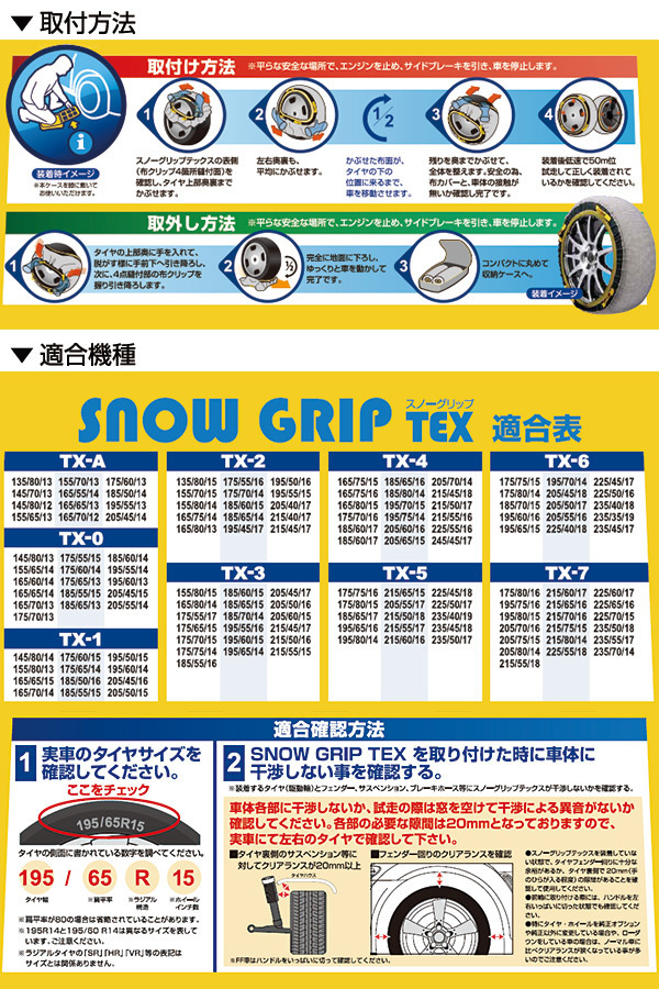 きなみ 新品 布製 タイヤチェーン （タイヤ2本分） ○各サイズあり○ 数量限定