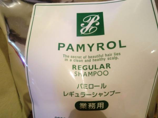 パミロール レギュラーシャンプー ☆パミロール☆ □2000mL□ 2個 公式