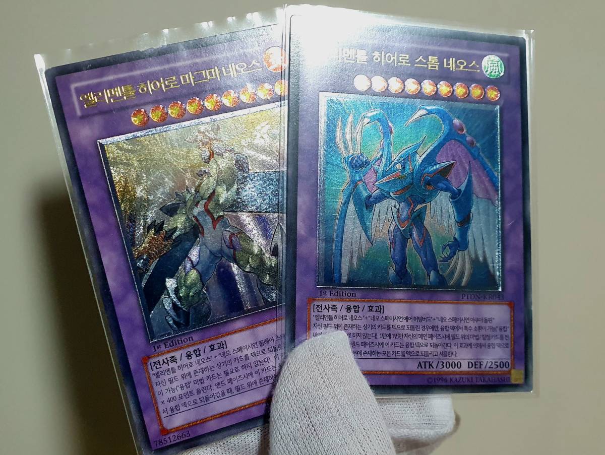 遊戯王 E・HERO 1st : ウルトラ 韓国版 E・HERO バブルマン 英語 