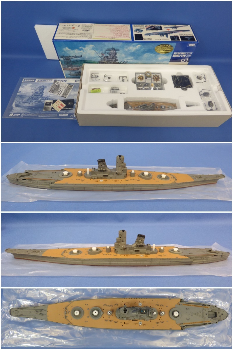 072 難あり未使用品 技MIX 1/700 CK01 地上航行模型シリーズ 戦艦大和 
