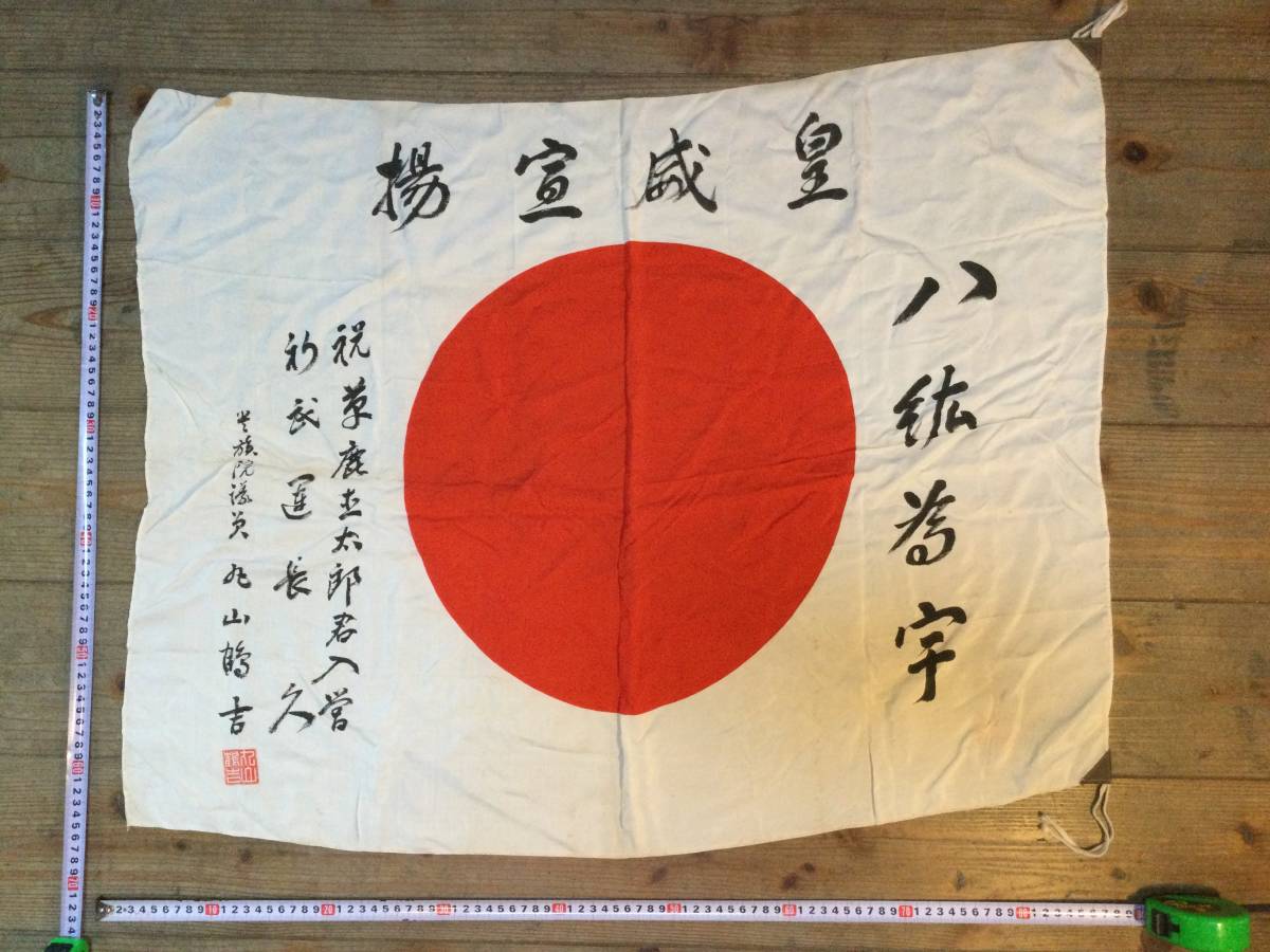 古稀記念誌 （警視総監・宮城県知事・武蔵野美術学校長等の丸山 無題 