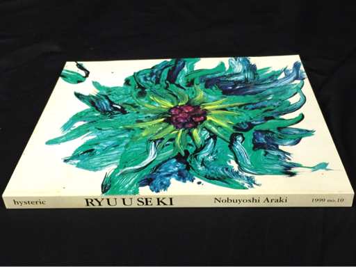 流石 RYU U SE KI hysteric no.10 荒木経惟(Nobuyoshi Araki) | 百年