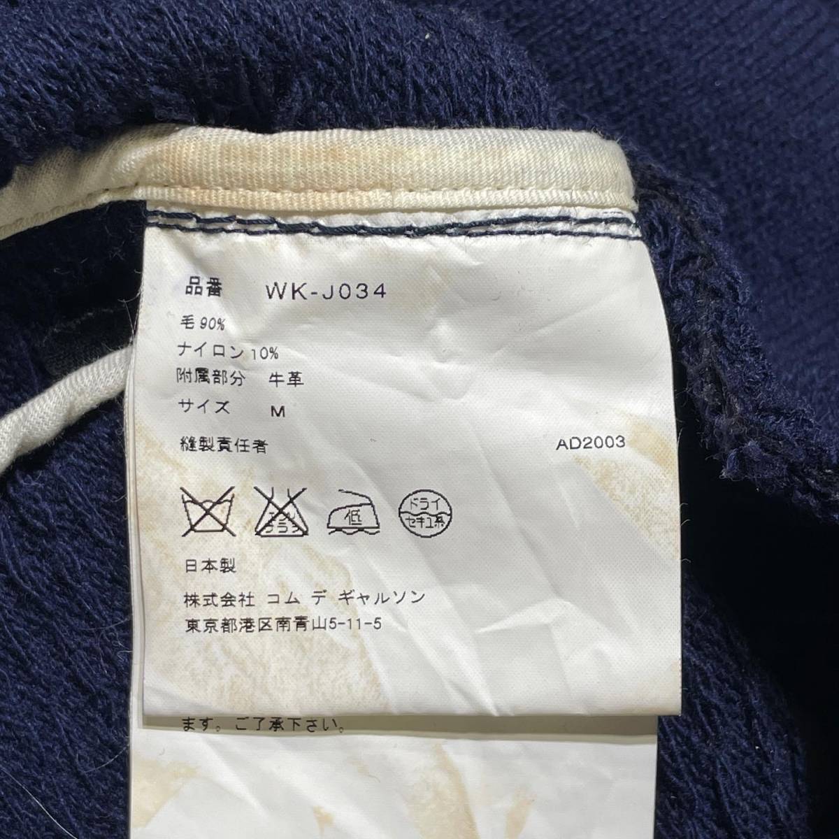 03aw junya watanabe COMME des GARCONS×Lewis Leathers knit riders 