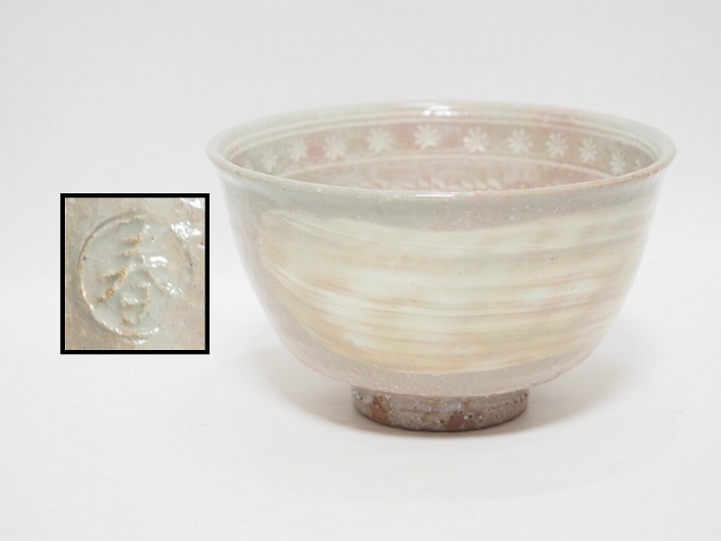 A0968 陶印有り 春 萩焼 三島手 茶碗 ☆ 直12.6㎝ 茶道具 抹茶器 茶器 