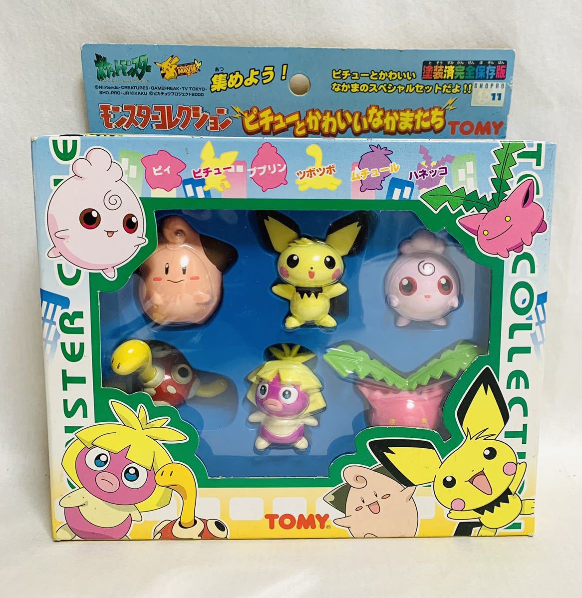 ポケットモンスター モンスターコレクション ピチューとかわいいなかまたち ポケットモンスター モンスターコレクション ピチューとかわいいなかま
