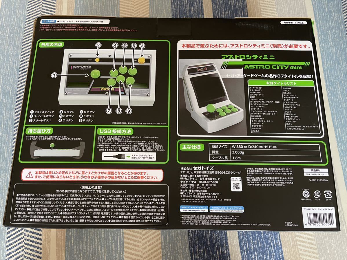 アストロシティミニ ピンクボタン限定バージョンB（アーケード