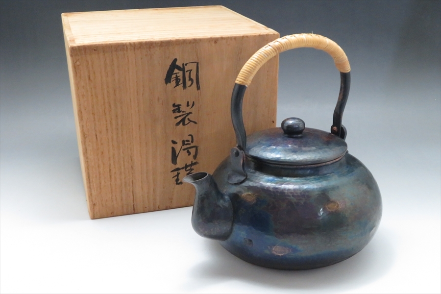 ◇◇秀玉堂 鎚起銅器 銅瓶 水注 急須 薬缶 やかん 茶器 茶道具 共箱付