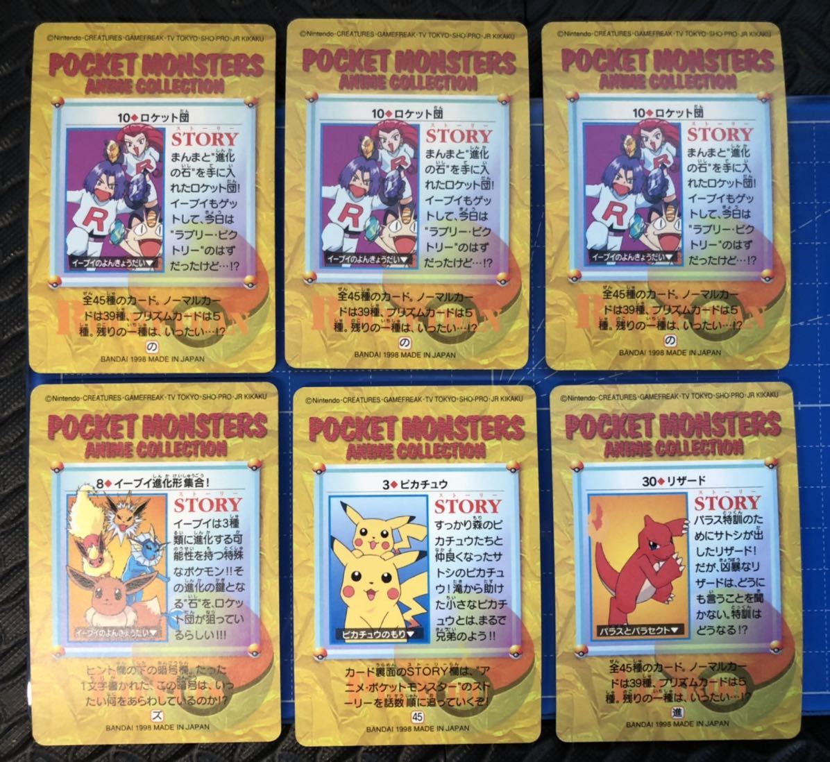 セミコンプ】カードダス ポケモン アニメコレクション パート1 第1弾 