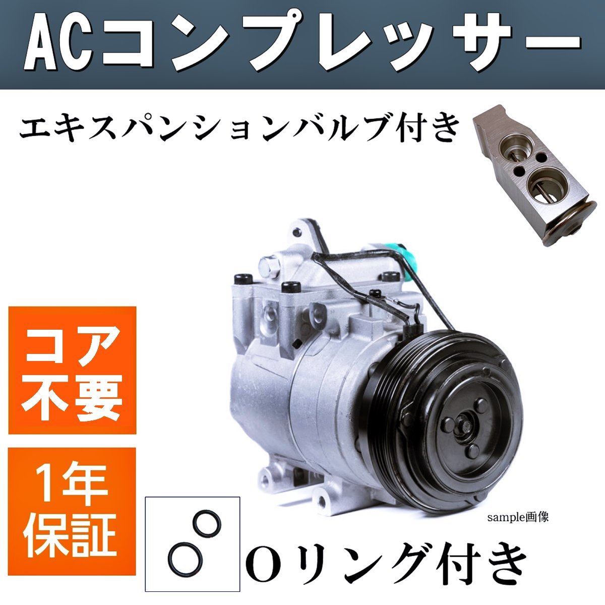 お得，得価 1年保証 リビルト AC エアコン コンプレッサー エキパン付き エブリー エブリィ エヴリィ DA64V DA64W 要コア返却(スズキ用)｜売買されたオークション情報、yahooの商品情報をアーカイブ公開 - オ スズキ用