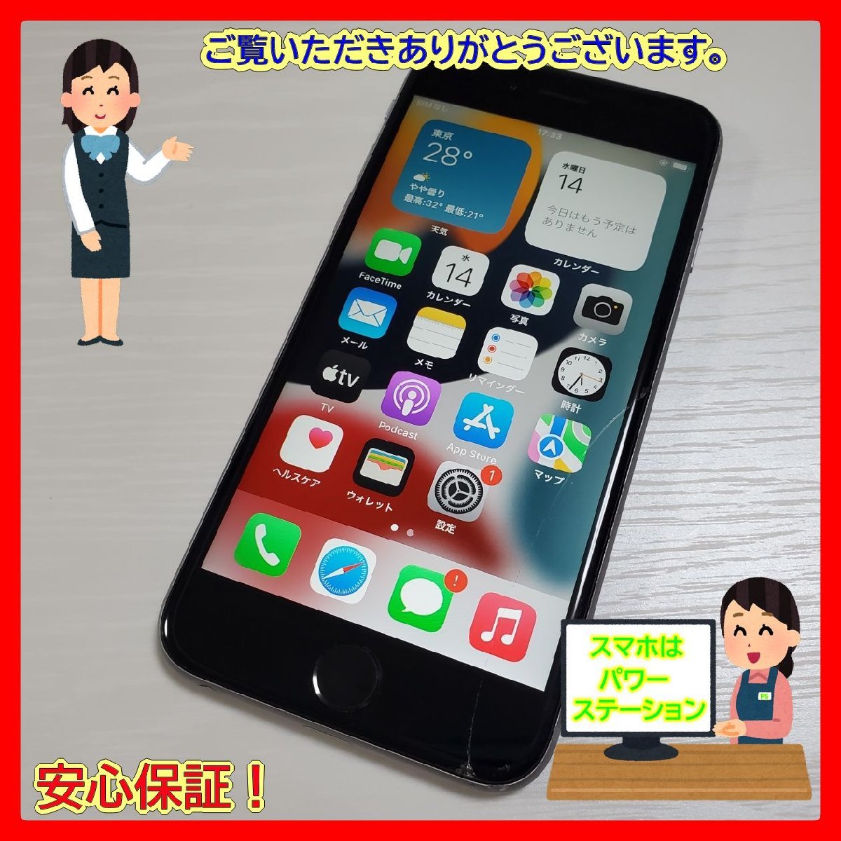 ☆【23424WM】 ジャンク docomo MKQN2J/A iPhone6s スペースグレイ