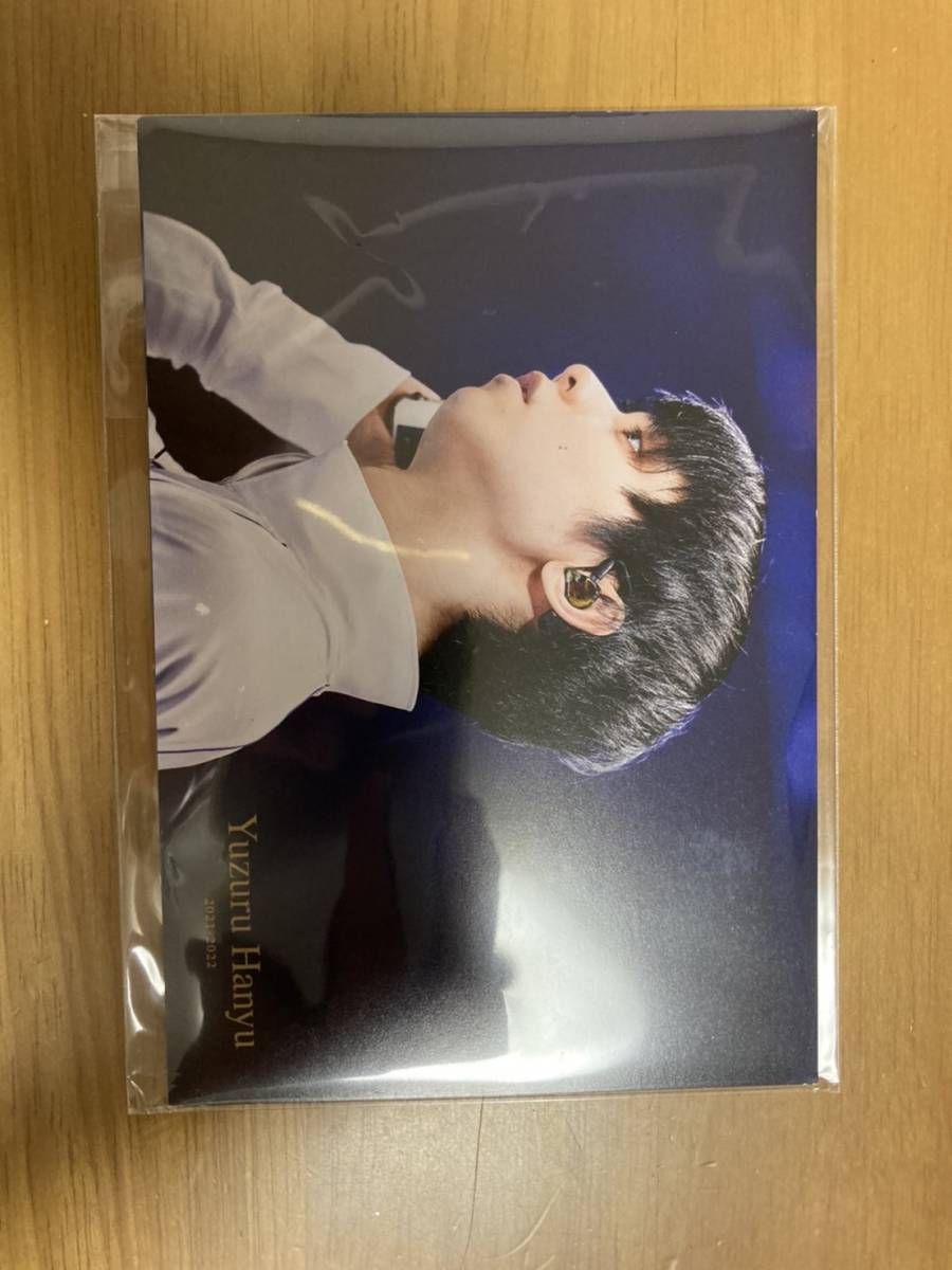 羽生結弦 サイン入りポストカードセット 羽生結弦写真集 2021-2022 (海外版/ポストカード3種セット特典)ポスト