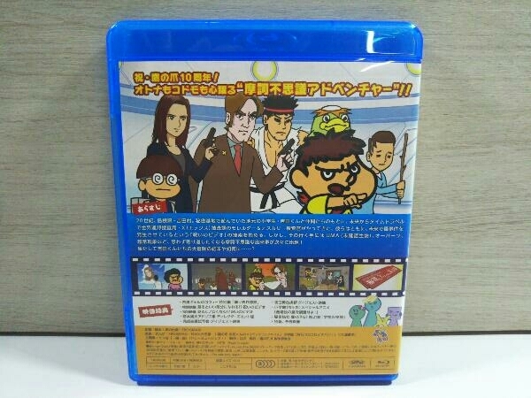 劇場版アニメーション「鷹の爪8 吉田くんのX(バッテン)ファイル」(Blu  