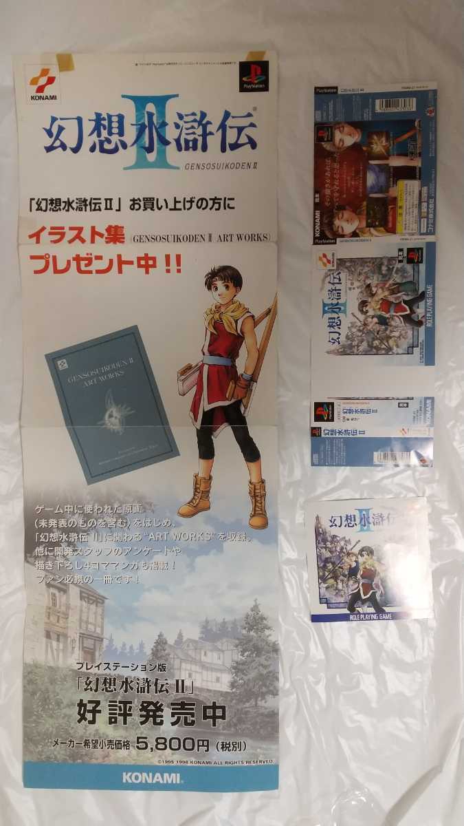 保証 幻想水滸伝 ドラマcd アニメ