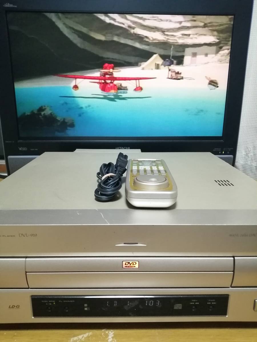 ☆ パイオニア DVL－919 DVD/LDプレーヤー 整備品 DVL-919 Pioneer