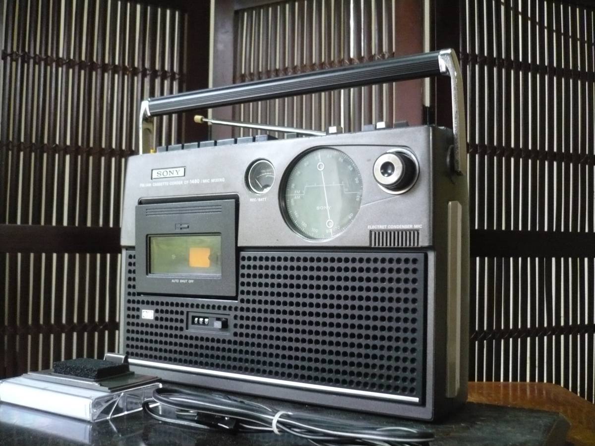Винтаж SONY CF-1480 古典ラジカセ 整備動作品 Hi-Fi音質 上級 - SONY
