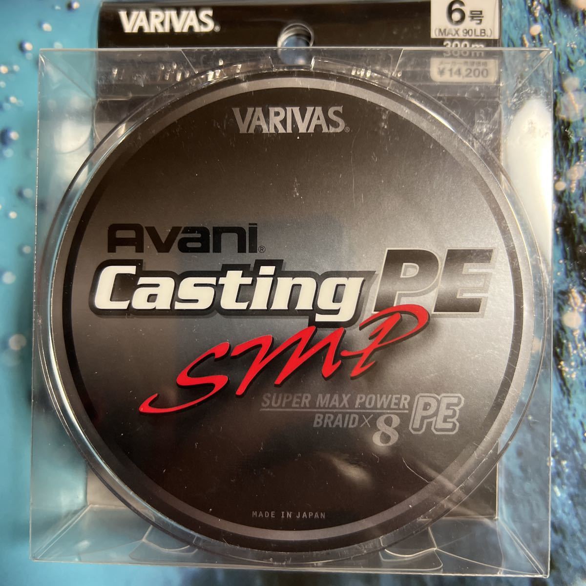 バリバス アバニ 300m 600m□ネコポス対象 SMP：6号 新品 バリバス