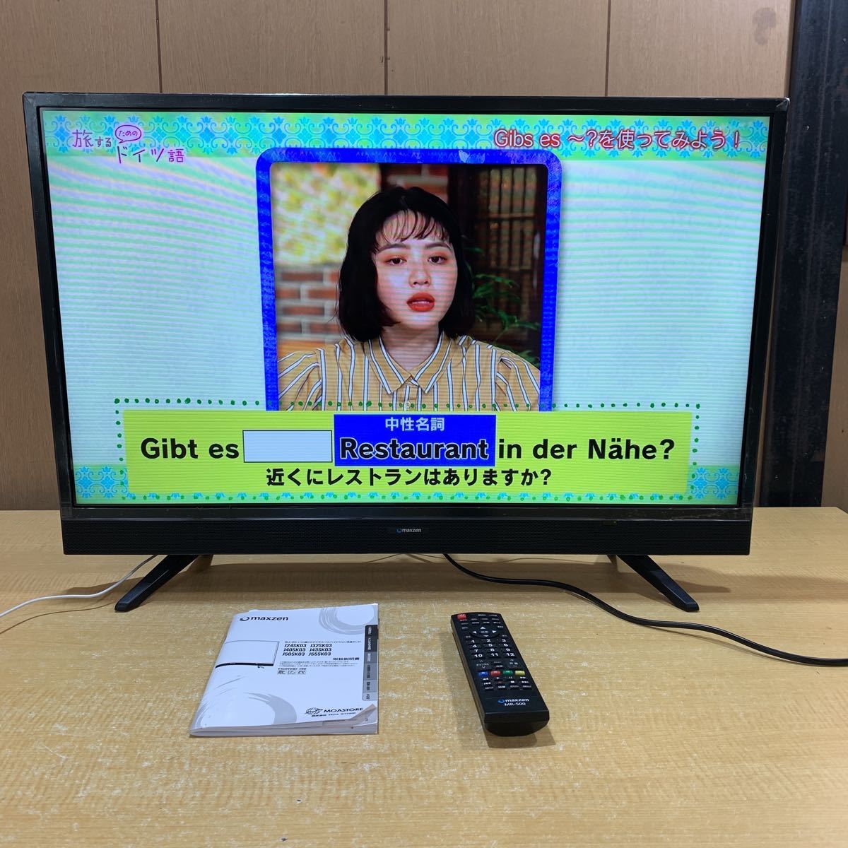 M○ maxzen マクスゼン 32型 液晶テレビ J32SK03 2018年製 リモコン付き J32SK03 maxzen 液晶テレビ 高画質で視聴する」ことに特化したシンプル設計の32型液晶テレビ 2021年 《売約済》武蔵小山店