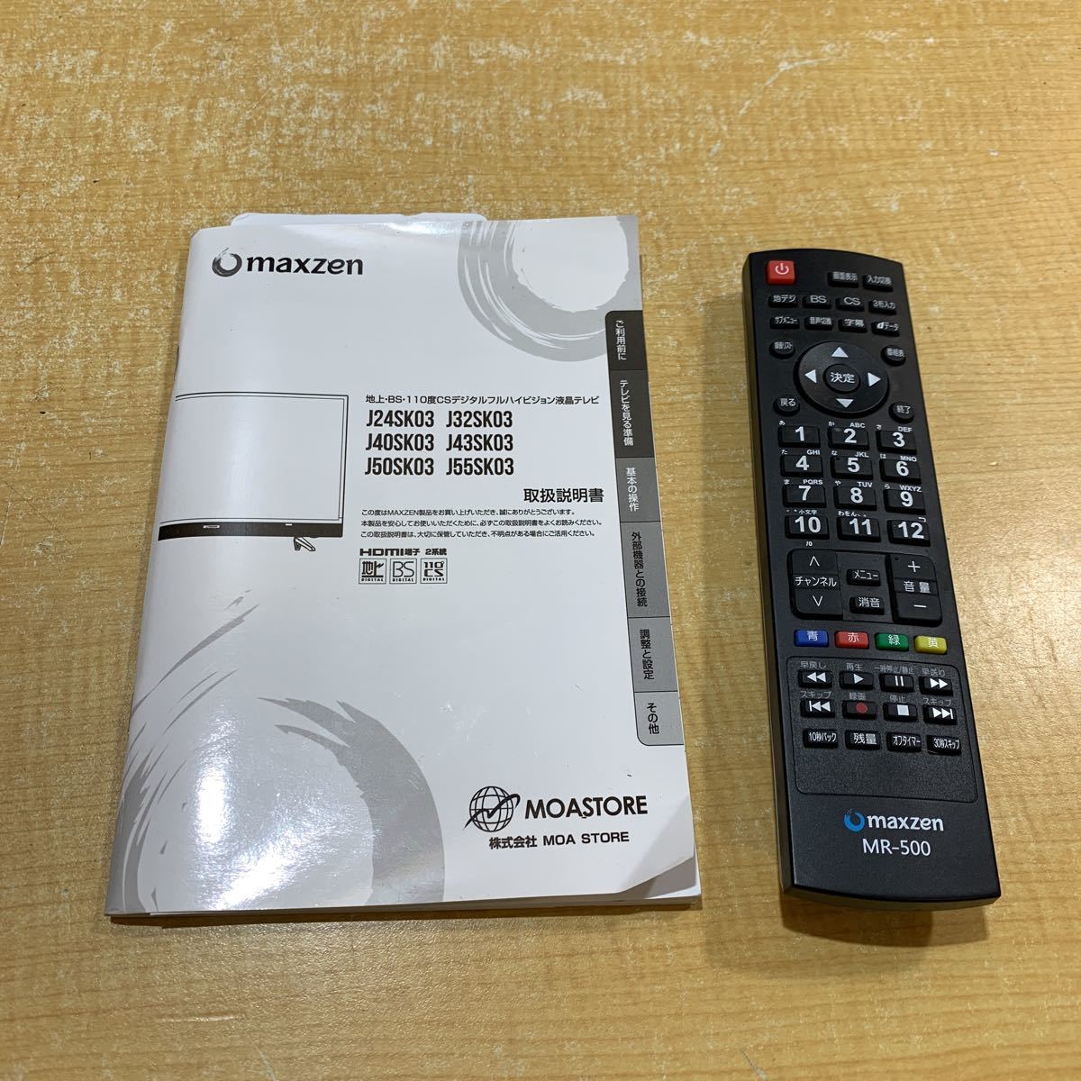M○ maxzen マクスゼン 32型 液晶テレビ J32SK03 2018年製 リモコン付き J32SK03 maxzen 液晶テレビ 高画質で視聴する」ことに特化したシンプル設計の32型液晶テレビ 2021年 《売約済》武蔵小山店
