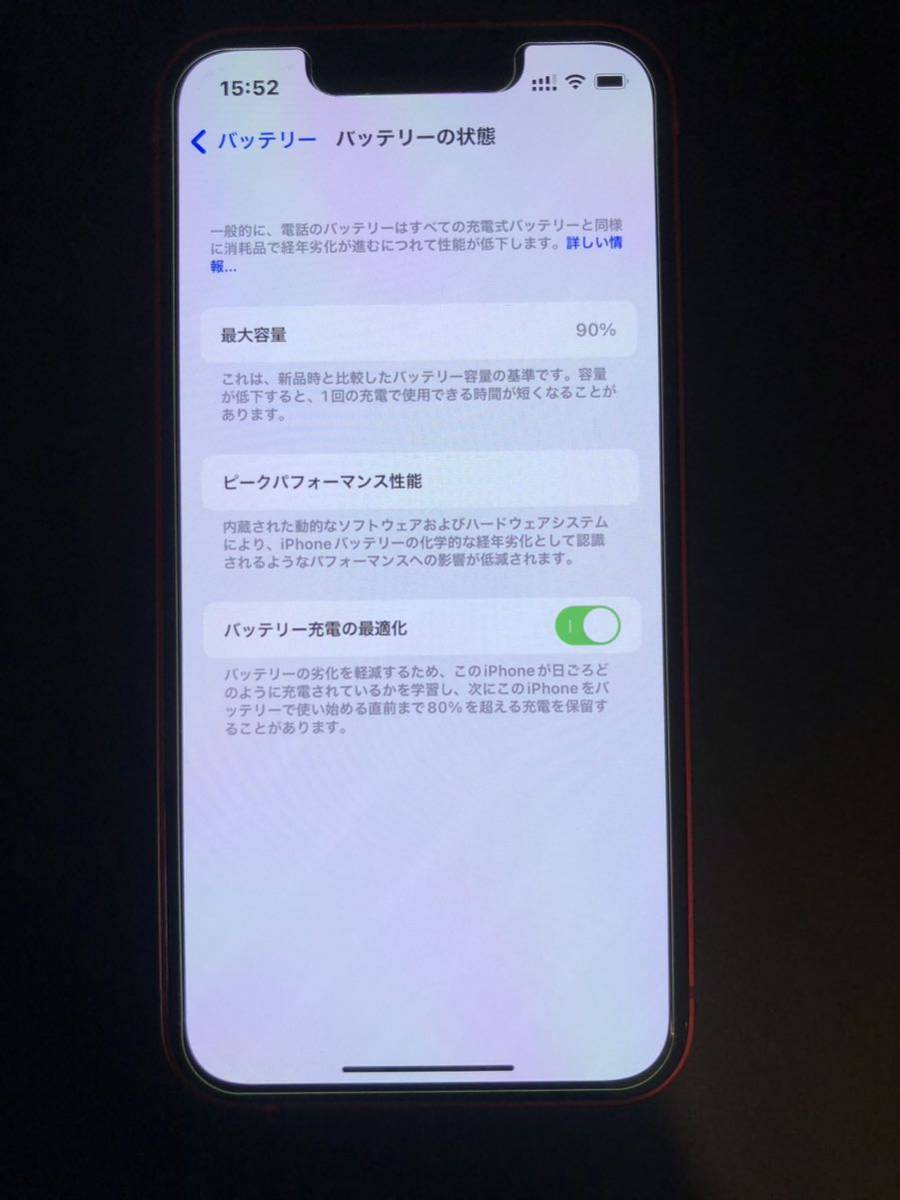 iPhone 13 mini 256GB Product Red - 0 iPhone Dimprice Green