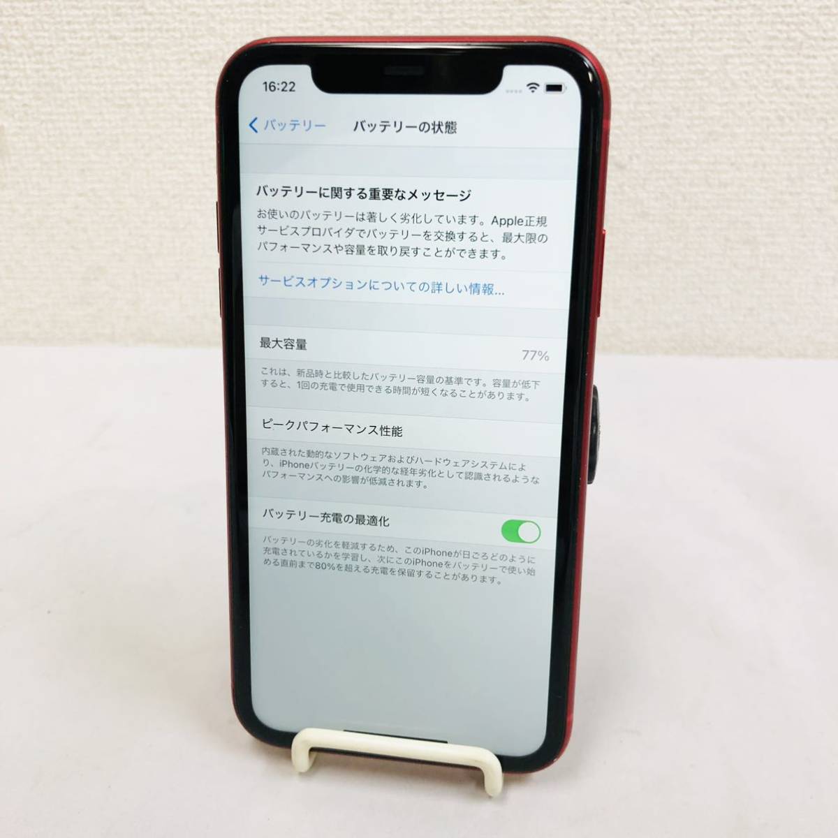 iPhone 11 容量64GB バッテリー77% SIMフリー