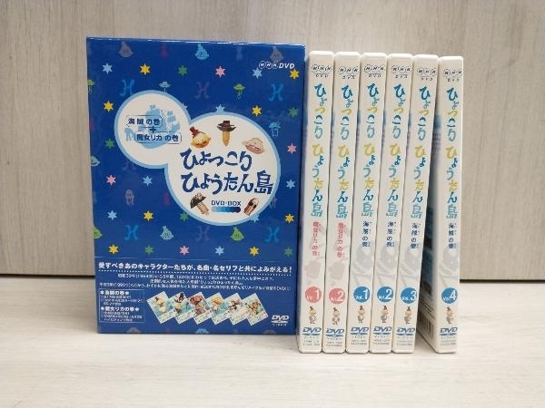 DVD 復刻版 ひょっこりひょうたん島 海賊の巻/魔女リカの巻 DVD-BOX
