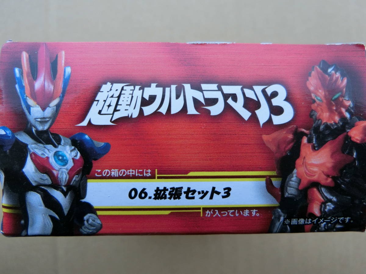 ウルトラホーク1号 超動ウルトラマン3 全3箱 未使用内袋未開封品 拡張 