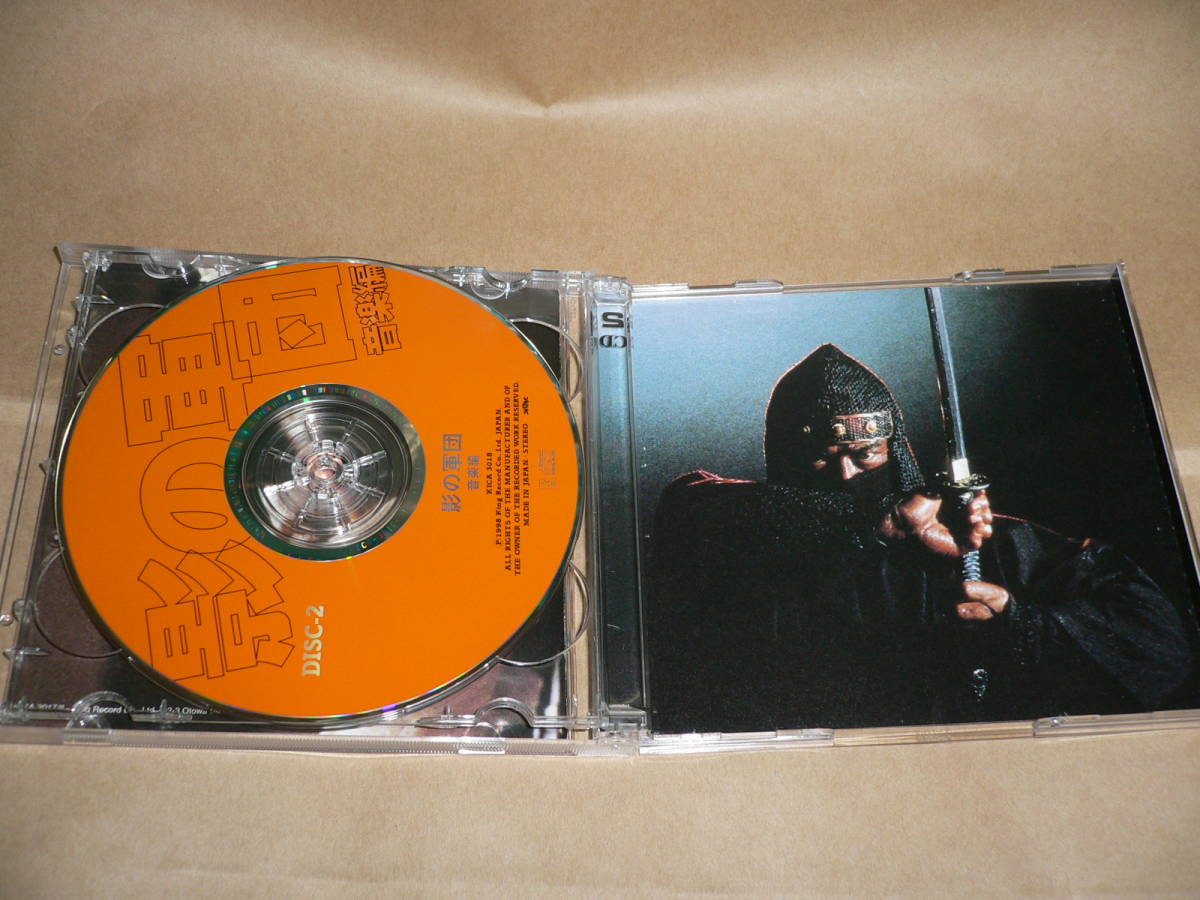 中古CD 影の軍団 2枚組