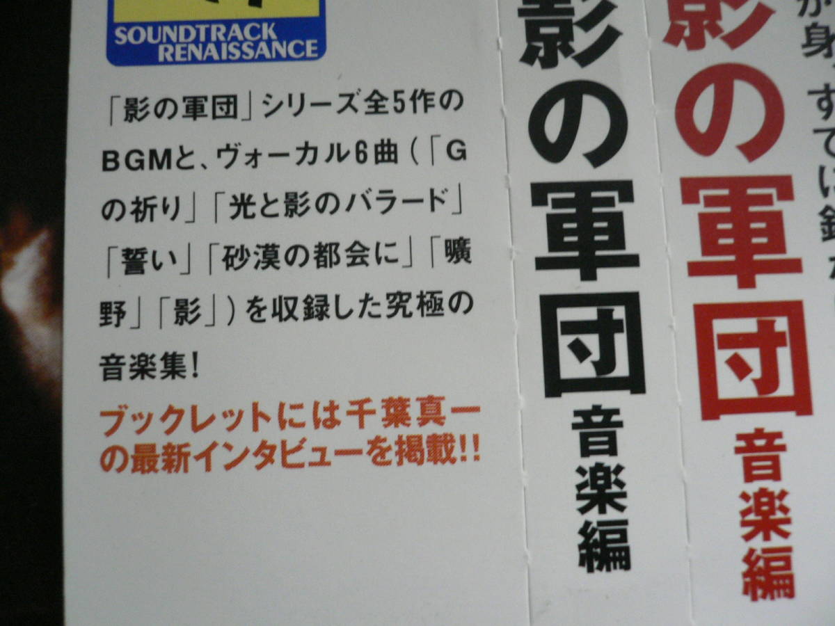 中古CD 影の軍団 2枚組