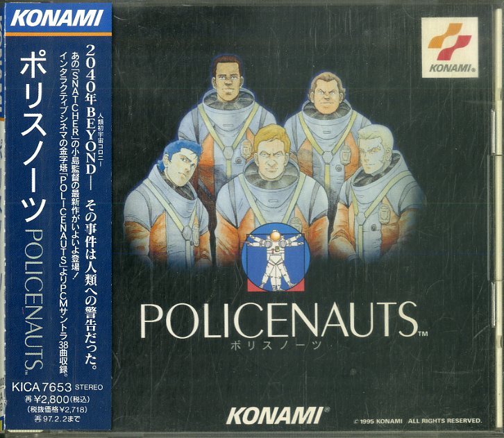 本物保証，新品 D00137423/CD/矩形波倶楽部 KONAMI ポリスノーツ Policenauts OST 1995年 KICA-7653 サントラ ゲーム音楽(ゲーム一般)｜売買されたオークション情報、yahooの商品情報をアーカイブ公開 - オークファン ゲーム一般