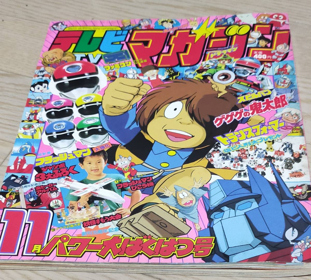 テレビマガジン - Yahoo!オークション 講談社 付録つき | 昭和レトロ