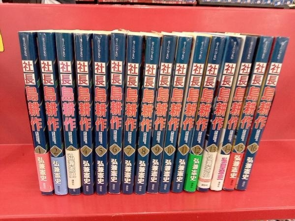 全巻セット 社長島耕作 全16巻 取締役島耕作 全8巻 常務島耕作 全6巻