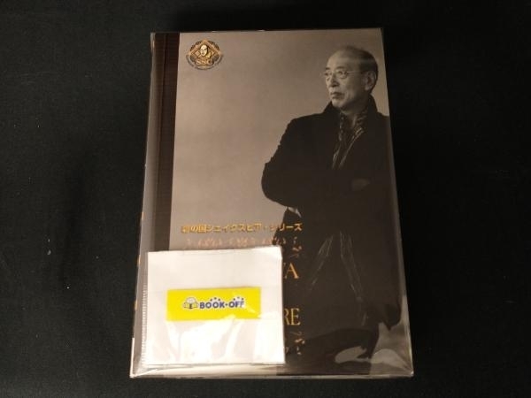 DVD 彩の国シェイクスピア・シリーズ NINAGAWA×SHAKESPEARE DVD-BOX