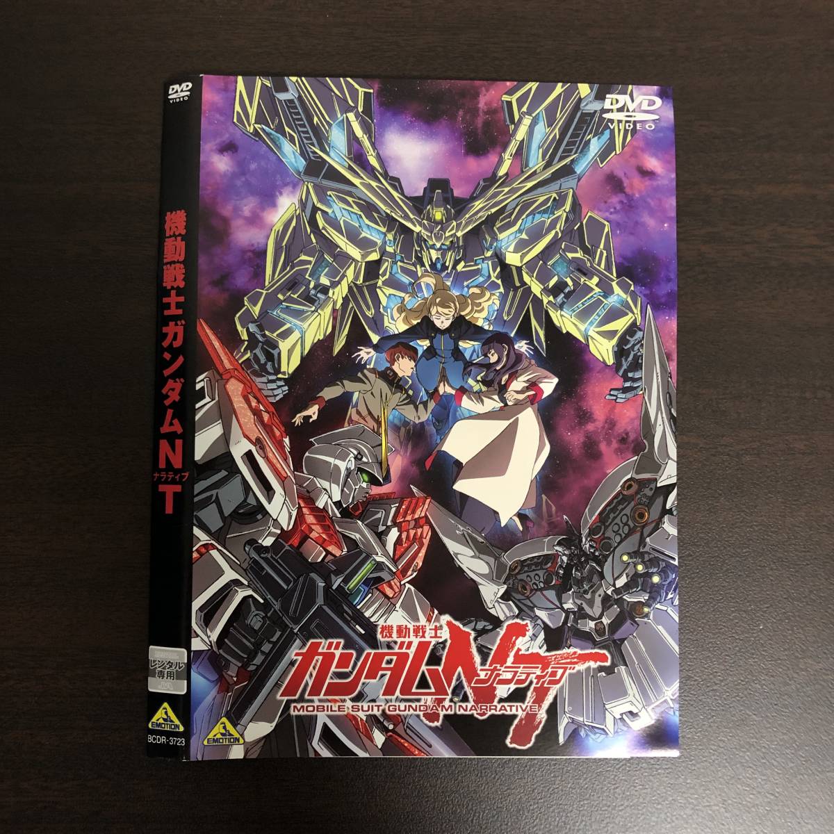 レンタル使用済 Dvd アニメ 機動戦士ガンダムnt ナラティブ 榎木淳弥 村中知 梅原裕一郎 藤村歩 内山昂輝 ケースなし か行 売買されたオークション情報 Yahooの商品情報をアーカイブ公開 オークファン Aucfan Com