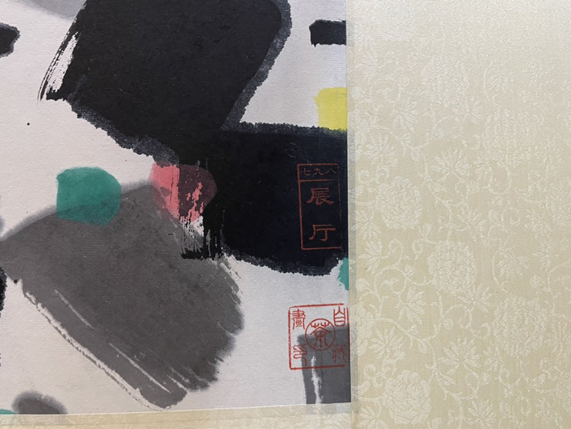184中国古画 呉冠中・風景鏡片 水墨中国画巻物 肉筆逸品 肉筆保証