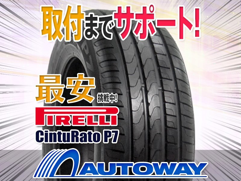 定番，爆買い PIRELLI ピレリ CintuRato P7 205/50R17インチ(ピレリ)｜売買されたオークション情報、yahooの商品情報をアーカイブ公開 - オークファン 17インチ