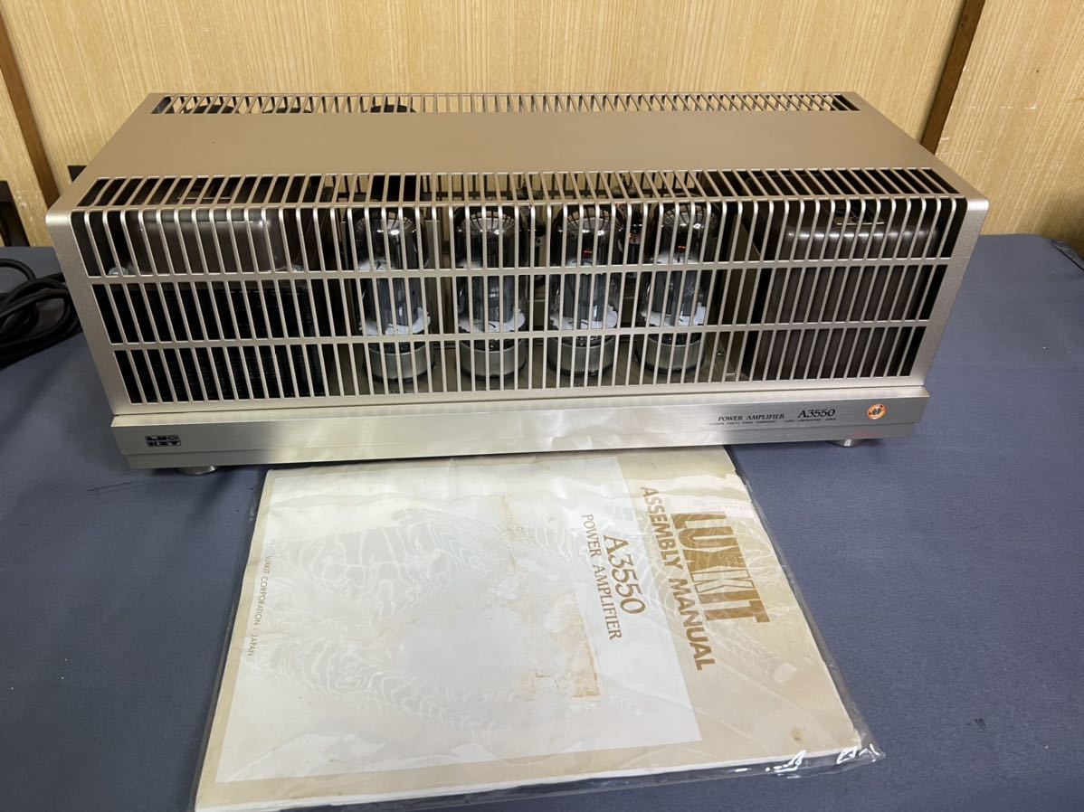 LUXKIT パワーアンプ A3550 LUXMAN 真空管アンプ LUXKIT A3550