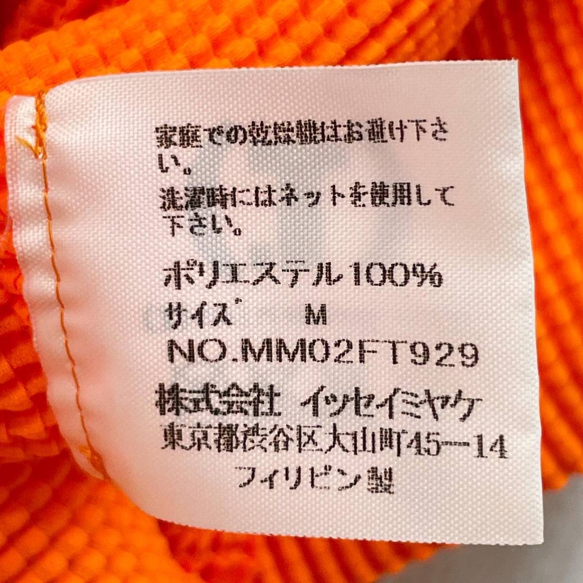 90SS ISSEY MIYAKE PLEATS (T.) Pleats Waffle Camisole プリーツ