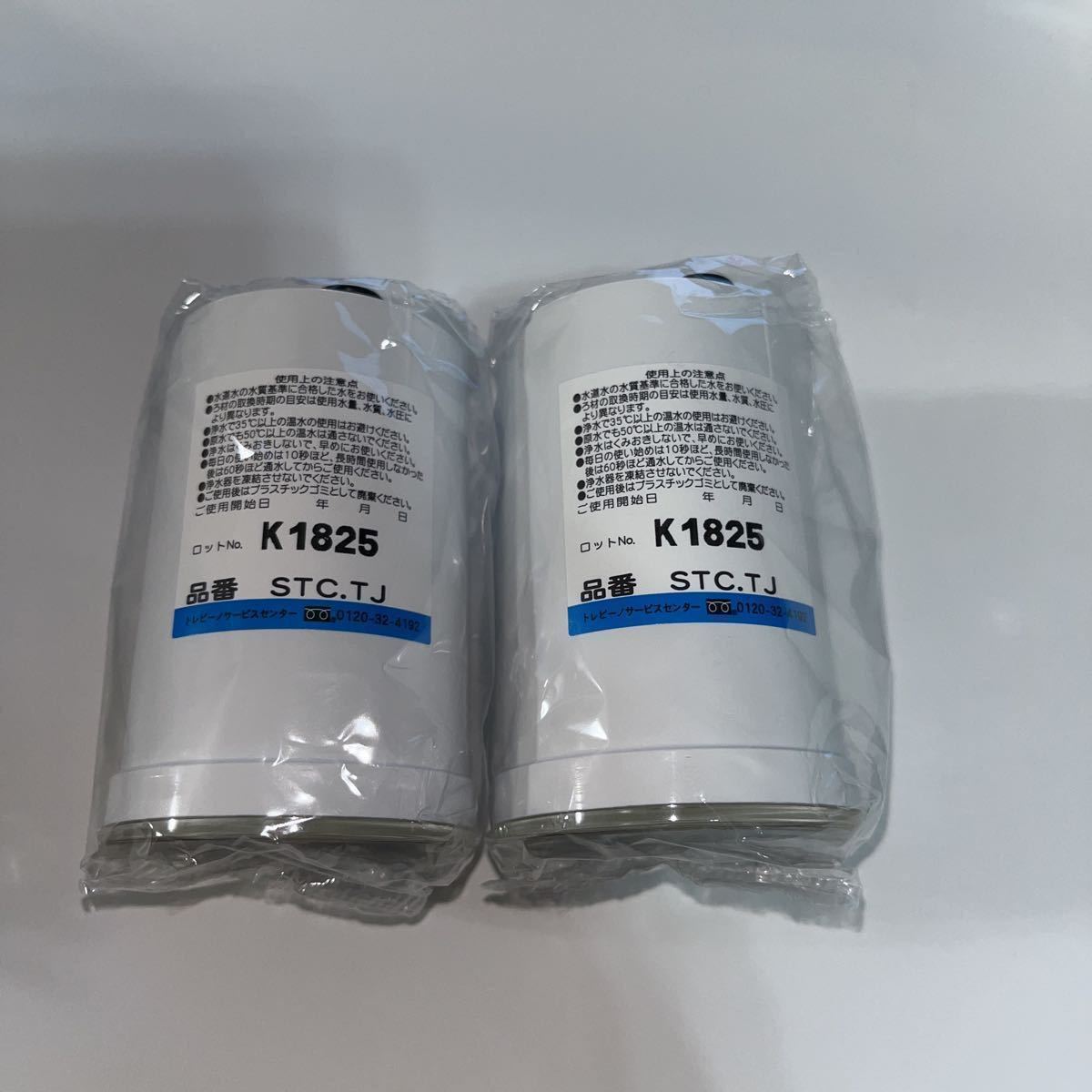 未使用　トレビーノ　交換カートリッジ　6個 トレビーノ 東レ 浄水器 カートリッジ スーパーシリーズ 交換用