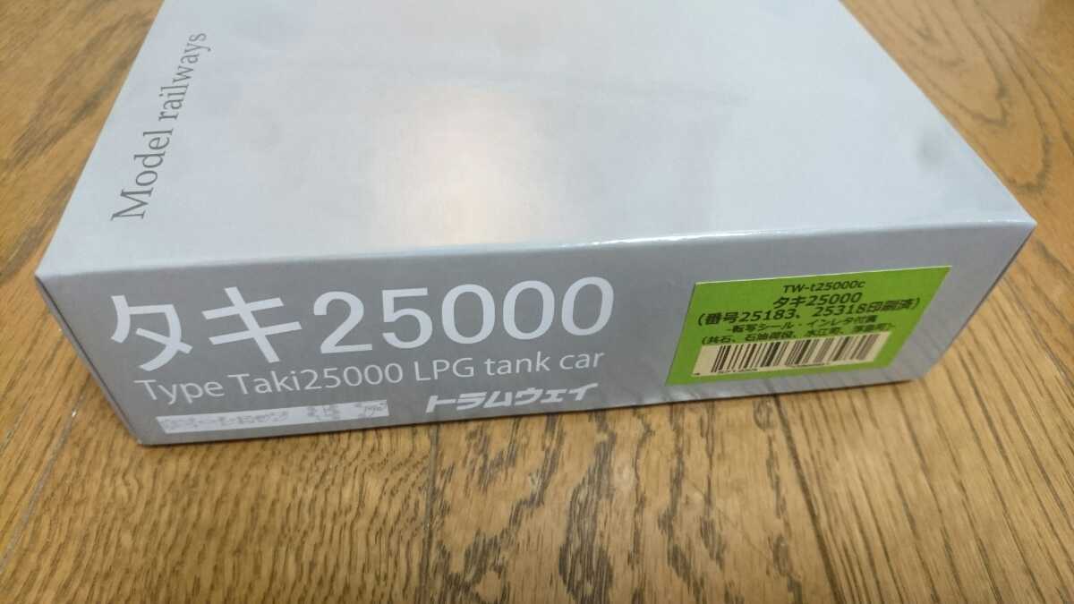 品質保証，得価 トラムウェイ タキ25000 2両セット 番号25183 25318(貨物列車)｜売買されたオークション情報、yahooの商品情報をアーカイブ公開 - オークファン 貨物列車